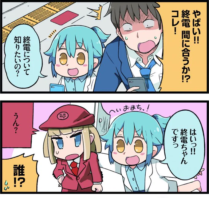 1巻が発売されたばかりのSNS擬人化漫画「ついったーさん」とのコラボ描かせていただきました!!
↓のRTしたイラストはお互いのキャラクターを描き合うやつ!この四コマ漫画の続きは2/27発売のコミックアライブに載せていただけるみたいです。同じ空間にいて違和感ない(確信) >RT 