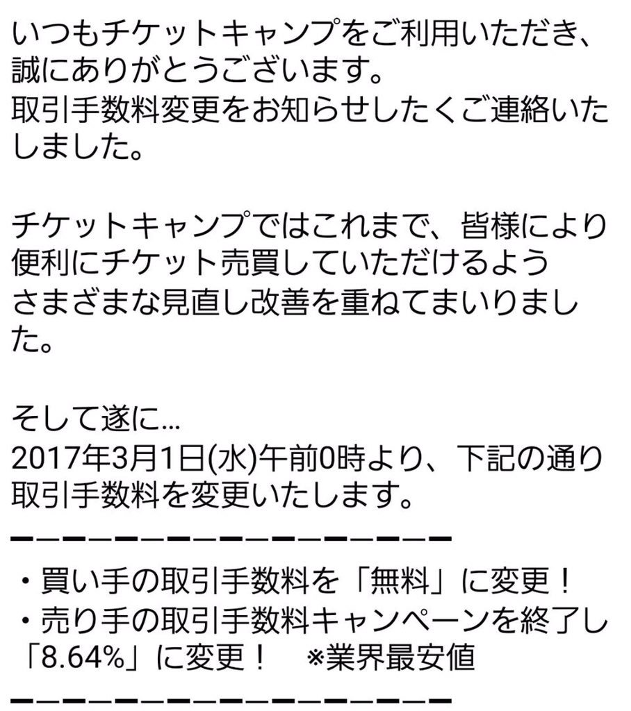 Secretary キャンキャンチケキャン Secretary キャンキャンチケキャン