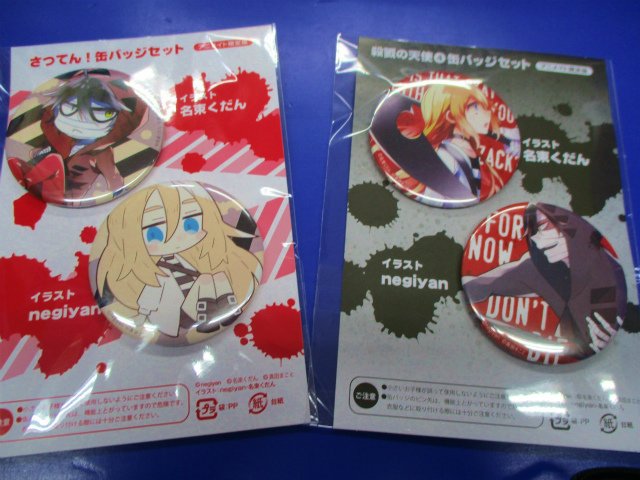 新刊情報】「殺戮の天使 4巻」「さつてん! 1巻」が好評販売中アニ