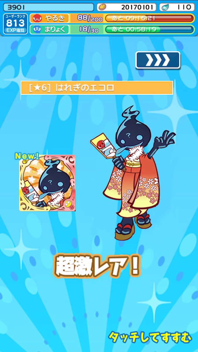 六茶丸 ぷよクエ エコロ