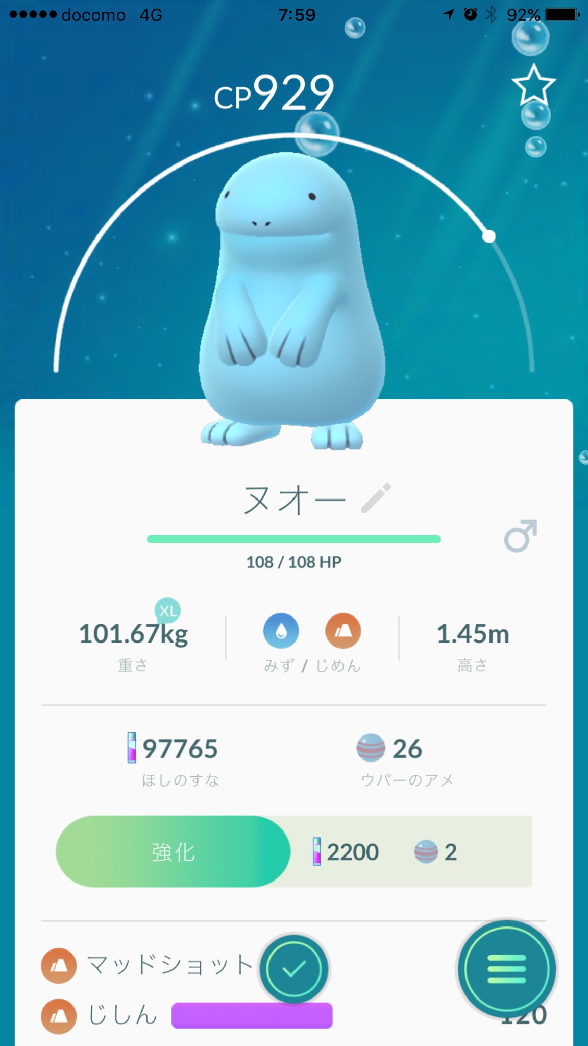 文里 豊後国所属 えっ これウパーの進化系なの 金銀ポケモンはよく知らない 進化前のが可愛いんでは ｗｗｗ T Co Nf4klpcgzp Twitter