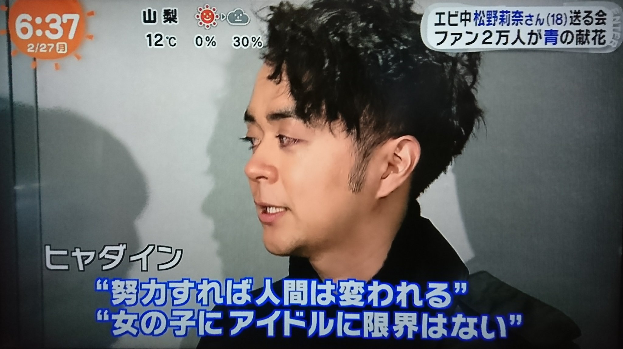 Southside No Twitter めざましテレビにてももクロやあかりん の悲しみの姿を見る事になるとは そしてヒャダインの言葉は重い 努力すれば人間は変われるんだ 女の子にアイドル 若い子達には限界はないんだという事を 松野莉奈には凄く教えて貰いましたね 松野莉奈 Southside No Twitter めざましテレビにてももクロやあかりん の悲しみの姿を見る事になるとは そしてヒャダインの言葉は重い 努力すれば人間は変われるんだ 女の子にアイドル 若い子達には限界はないんだという事を 松野莉奈には凄く教えて貰いましたね 松野莉奈