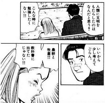 マスター キートン マスター キートン