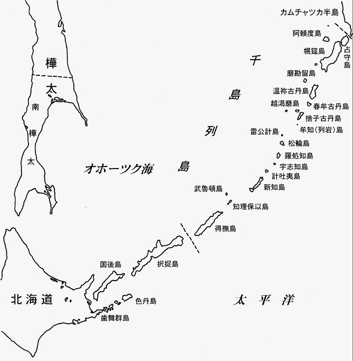 貴志 知忠 樺太 千島列島 北方領土 北海道 青山繁晴 先生でも安倍総理を止められないなら諦めるしかない Abeshinzo 虎8 幌筵島 パラムシル までアイヌ語 国際司法裁判所 日露和親条約 サンフランシスコ講和条約 ロシア不参加 T Co 貴志 知忠 樺太 千島列島 北方領土 北海道 青山繁晴 先生でも安倍総理を止められないなら諦めるしかない Abeshinzo 虎8 幌筵島 パラムシル までアイヌ語 国際司法裁判所 日露和親条約 サンフランシスコ講和条約 ロシア不参加 T Co