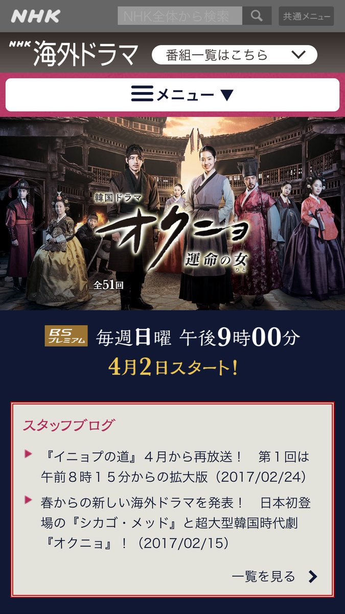 オクニョ運命の人