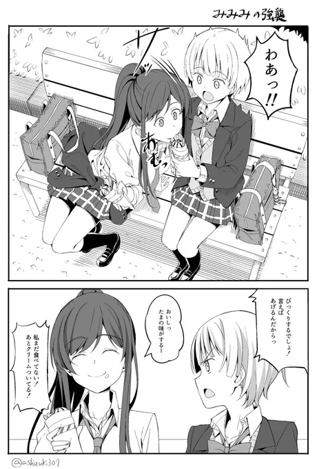 2コマ友崎くん 
