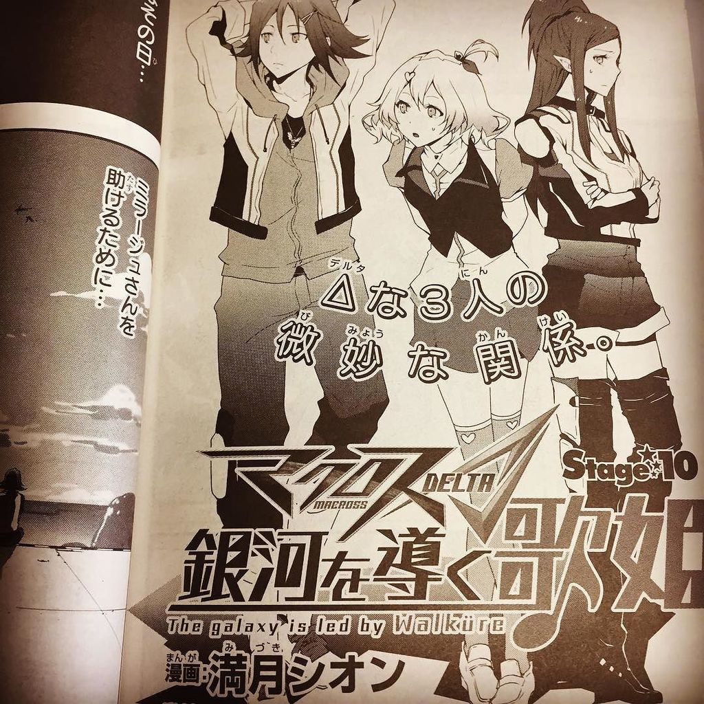 マクロス 公式アカウント En Twitter 2月27日発売 月刊comicrex 4月号 に マクロスd 銀河を導く歌姫 第10話掲載中 月刊comicrex マクロス T Co 6b3s5wieaw T Co Gsajcissw3 Twitter マクロス 公式アカウント En Twitter 2月27日発売 月刊comicrex 4月号 に マクロスd 銀河を導く歌姫 第10話掲載中 月刊comicrex マクロス T Co 6b3s5wieaw T Co Gsajcissw3 Twitter
