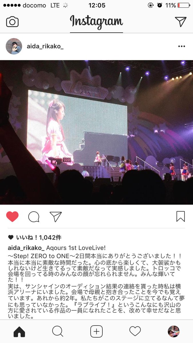 なめちゃん A Twitter 逢田梨香子さんのインスタグラムがほんとに感動した Aqours1stlive 逢田梨香子 桜内梨子 想いよひとつになれ