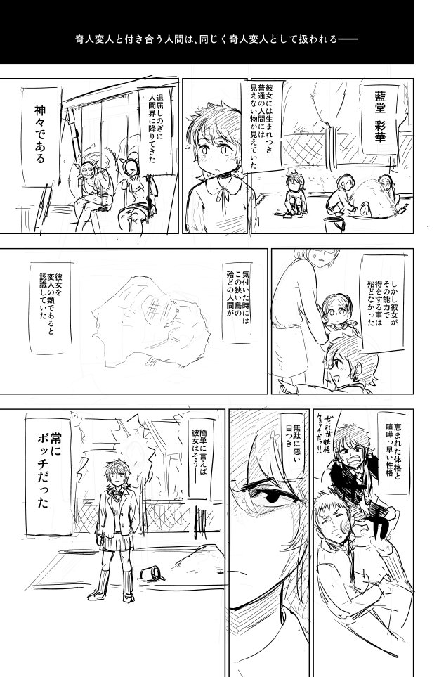 あたらしいの描いてるんだけどやっぱ冒頭が一番難しい… 
