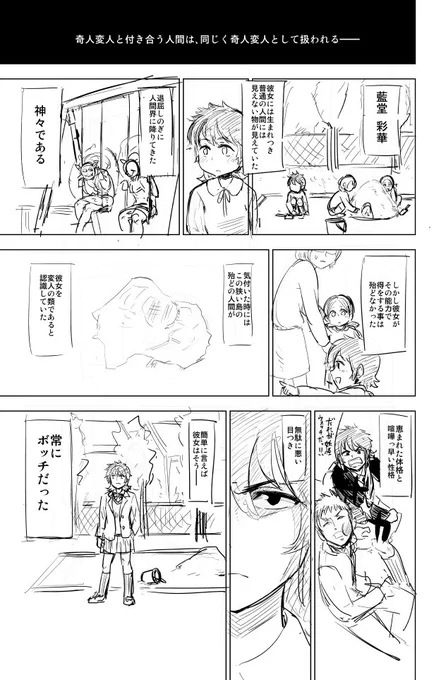 あたらしいの描いてるんだけどやっぱ冒頭が一番難しい… 