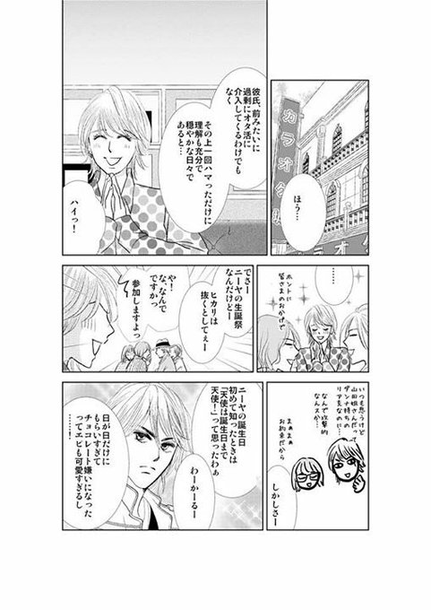 ひうらさとる 西園寺さん 10月13日発売 Marikosatoru さんのマンガ一覧 いいね順 3ページ ツイコミ 仮