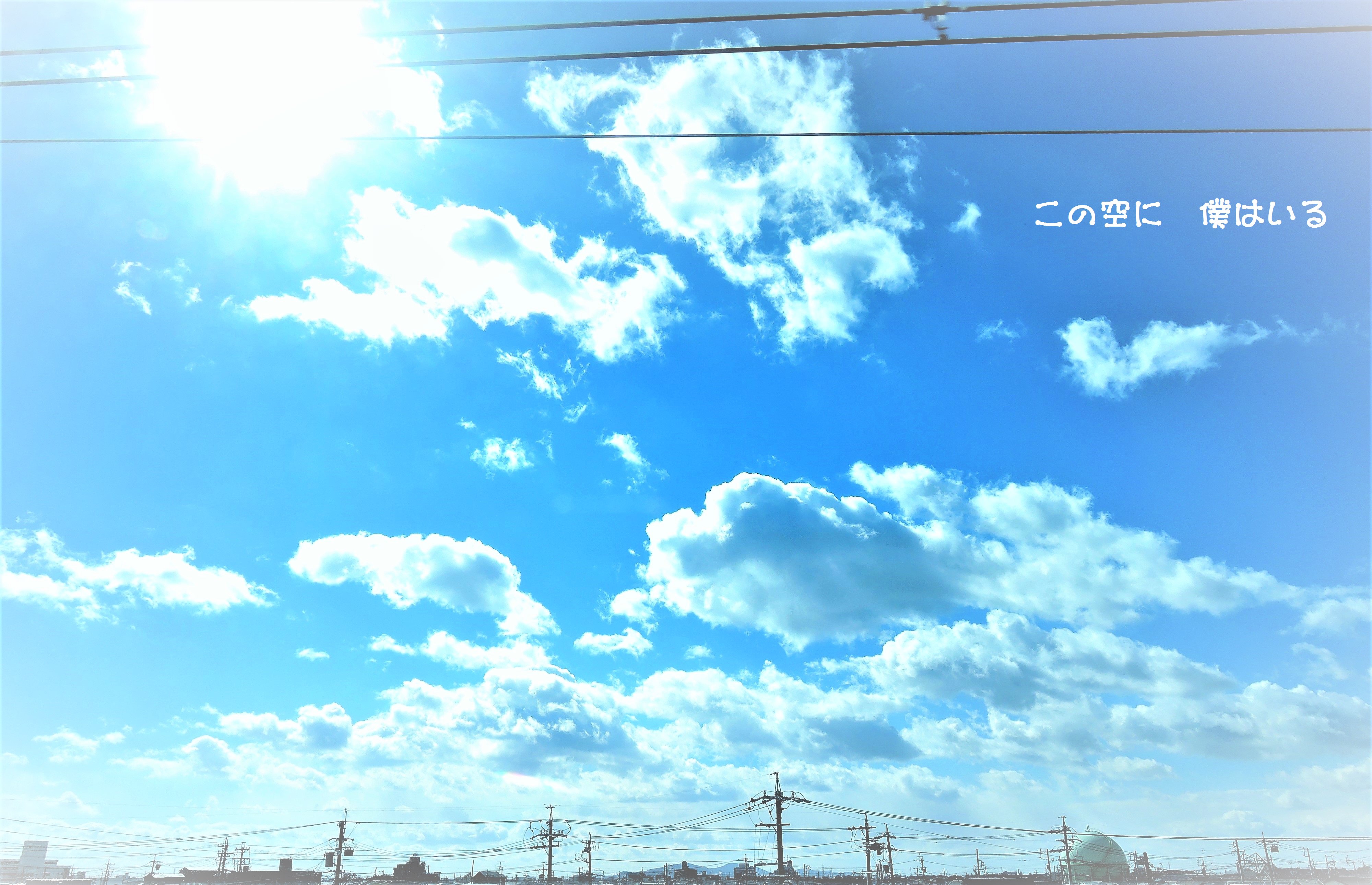 空に住む 空に住む 登坂広臣 この空の 彼方から 晴れた日も 雨の日も いつだって愛してる T Co Wzsvrnqjzo Twitter