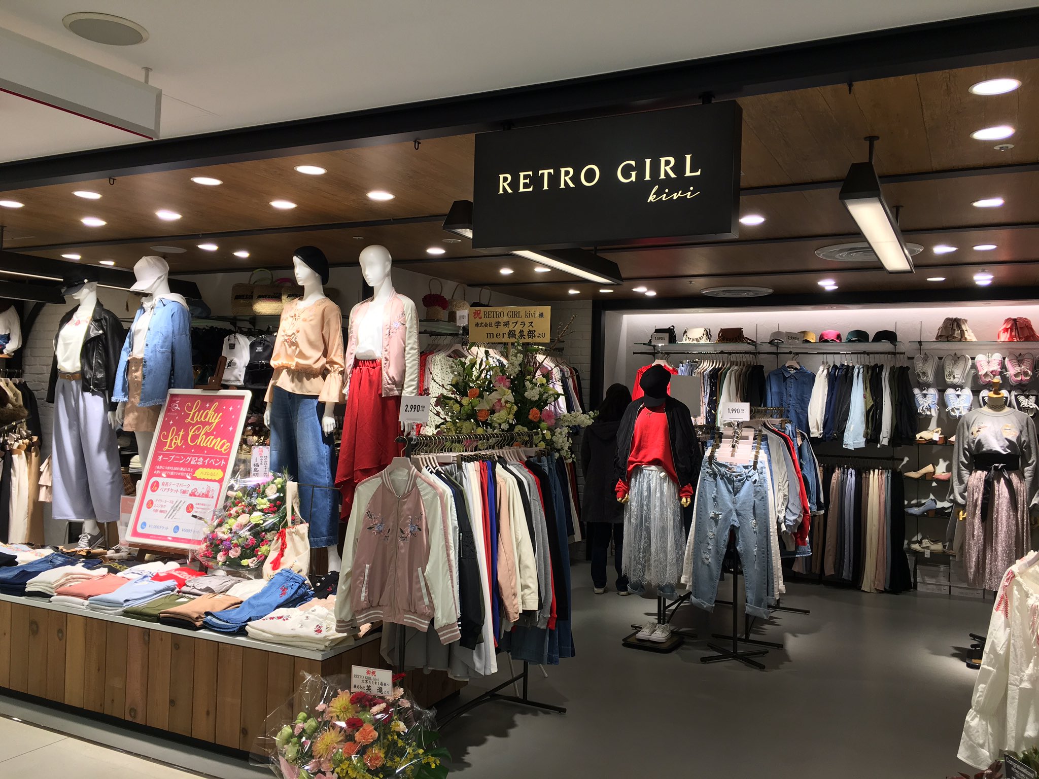 Retrogirl Official ルミネ大宮 4fに Retro Girl Kivi 本日オープンしました 豪華景品のラッキーロトも開催中です ルミネ大宮 レトロガール Retrogirlkivi Retrogirl Official ルミネ大宮 4fに Retro Girl Kivi 本日オープンしました 豪華景品のラッキーロトも開催中です ルミネ大宮 レトロガール Retrogirlkivi
