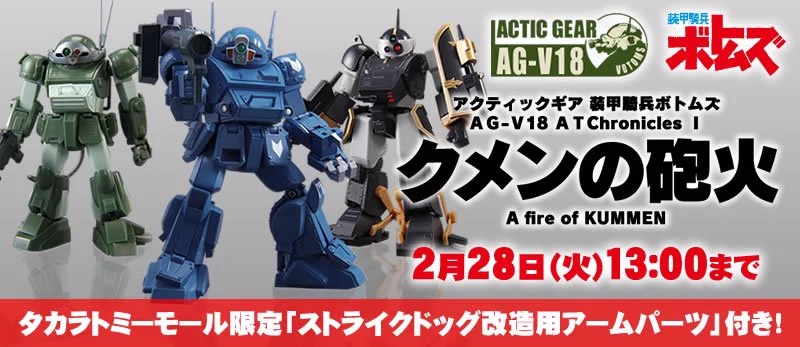 タカラトミー on X: 