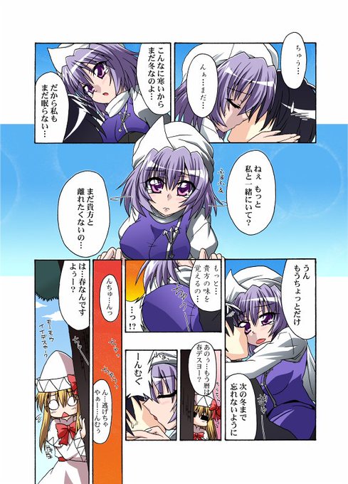 レティ を含むマンガ一覧 2ページ ツイコミ 仮 レティ を含むマンガ一覧 2ページ ツイコミ 仮