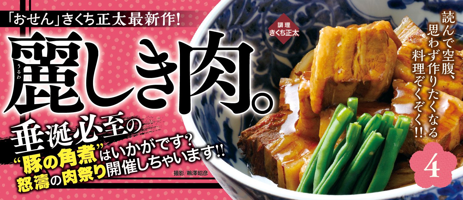 瑠璃と料理の王様と 全13巻　きくち正太　おせん11巻　合計24巻 瑠璃と料理の王様と(13) (イブニングKC) | きくち 正太 |本