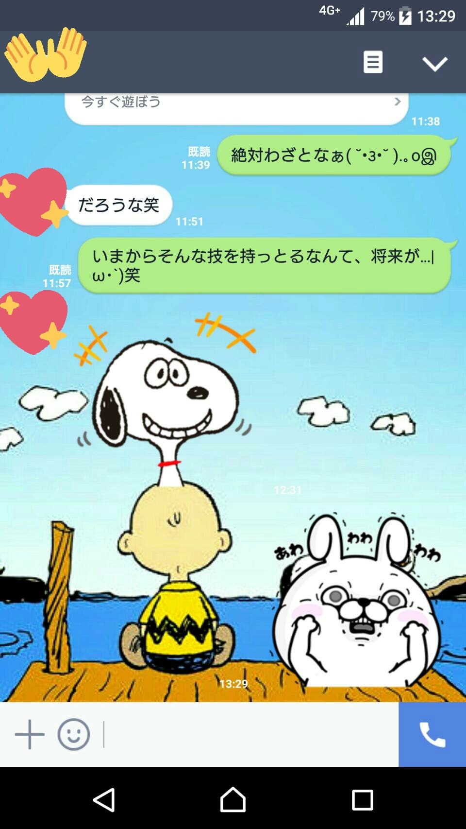 青 私は失敗作 妹１号の子どもが初めて寝返りをうった でも動画を撮ろうとしたら撮らせてくれないってlineをしてて 私がスタンプで返事をしたら ﾁｬｰﾘｰﾌﾞﾗｳﾝの頭からスヌーピーが生えてきたみたいになった