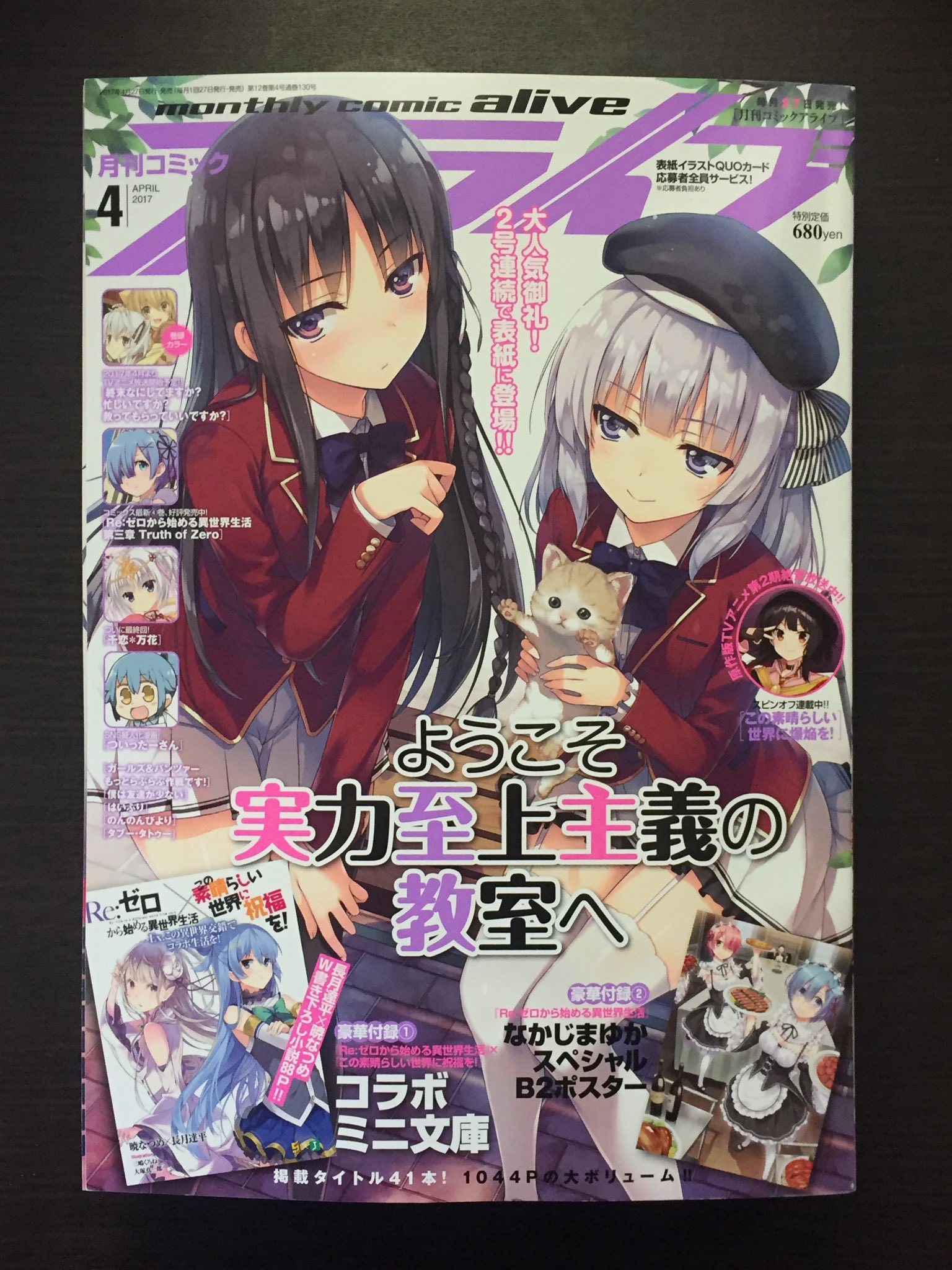 さきしまえのき 今日発売のアライブ4月号にカーグラフィティjkの第17話が載ってるはずです よろしくです Cgjk T Co Pgd6jehfec Twitter
