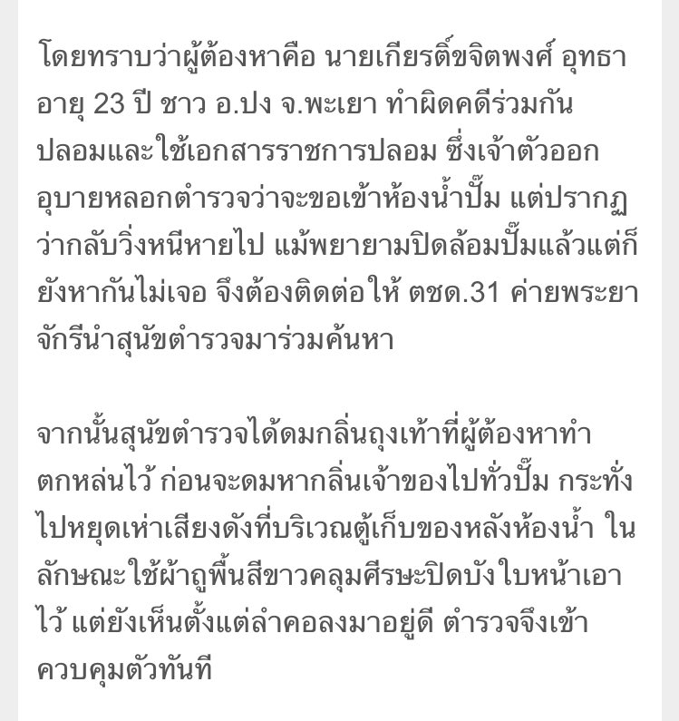 dxublebee's tweet image. เอาจริงดิ ปลอมตัวงี้จริงอะ ?555555555555555555555555 ละอะไรคือตำรวจก็หาไม่เจอ ต้องใช้หมามาช่วยดมหา โอ๊ย ประเทศไทย บันเทิงไปมั้ย