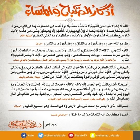 MohamadAlarefe's tweet photo. الله يصبحكم بالخير جميعاً.. 
يارب احفظهم من كل سوء https://t.co/3uaUpIENJt