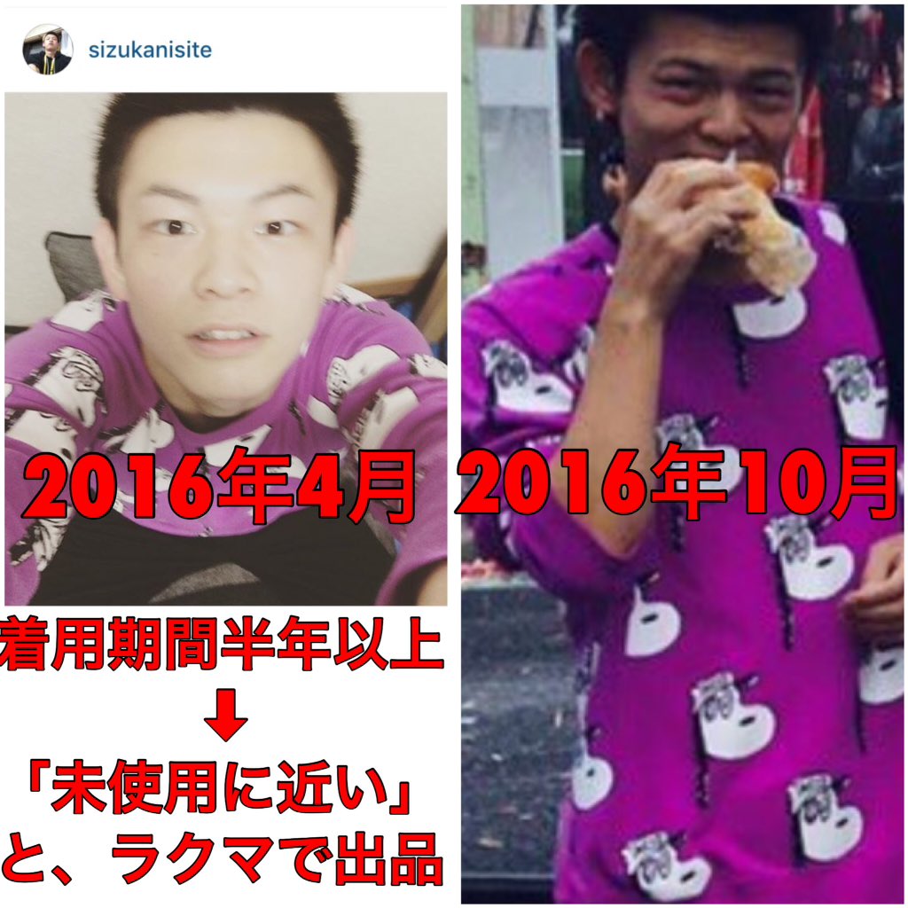 P8DK6GGNW9's tweet photo. フリマアプリ『ラクマ』でも
過去に何度も着用した物を

【未使用に近い】

など嘘の商品説明で出品

昨年10月未使用が嘘である事をツイッターで指摘される
⬇︎
ラクマアカウント、インスタに載せていた着画を削除し証拠隠滅
⬇︎
メルカリに場所を移し、その後も平然と詐欺行為を行う https://t.co/3SyN0ci0uq