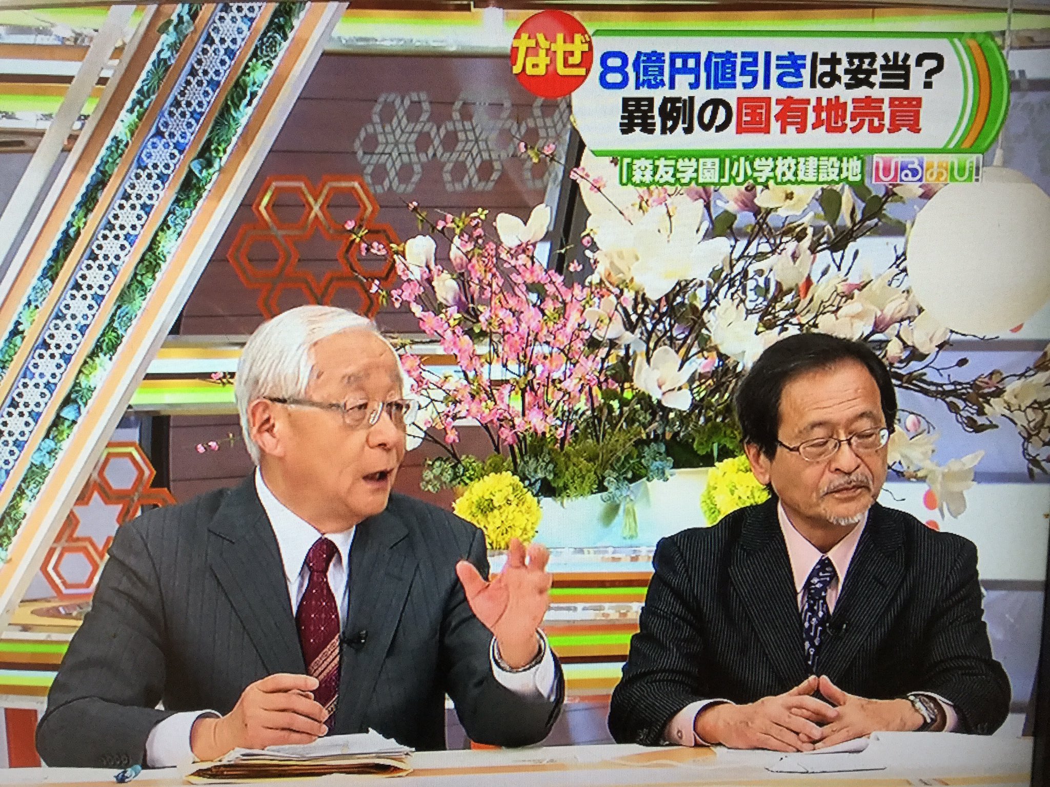 Mafie ひるおび ほんとだ 田崎史郎という人は安倍さん関係をかばうのに必死だね あからさまだ さすがに 伊藤惇夫さんもイラついて 最後に口挟んでた 森友学園 T Co Fx72m6u0ql Twitter