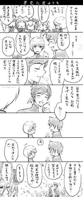 しいたけ Gensodo さんのマンガ一覧 リツイート順 12ページ ツイコミ 仮 しいたけ Gensodo さんのマンガ一覧 リツイート順 12ページ ツイコミ 仮