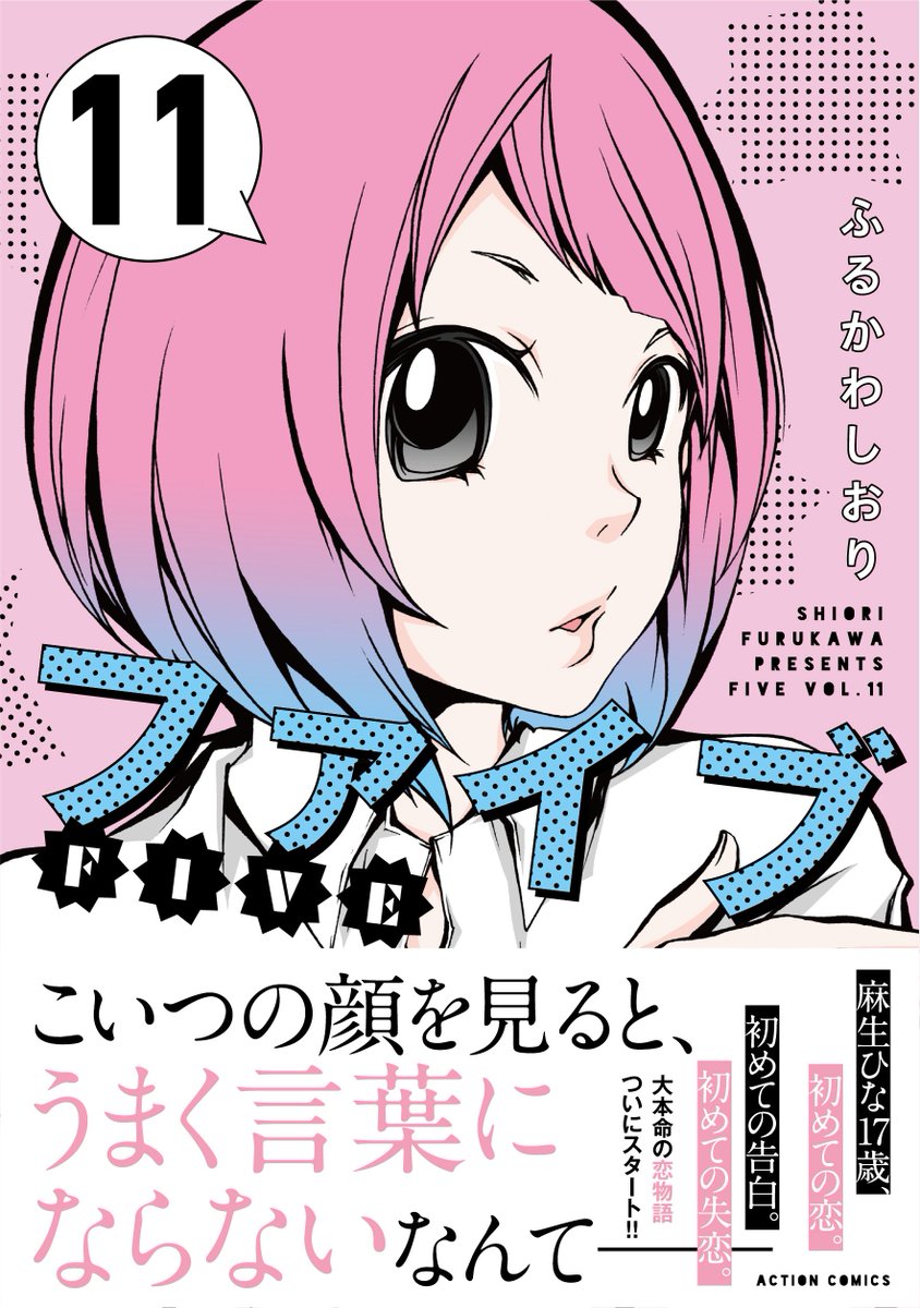 コンプリート 夢見る 太陽 新刊 発売 日 アイドル ゴミ 屋敷