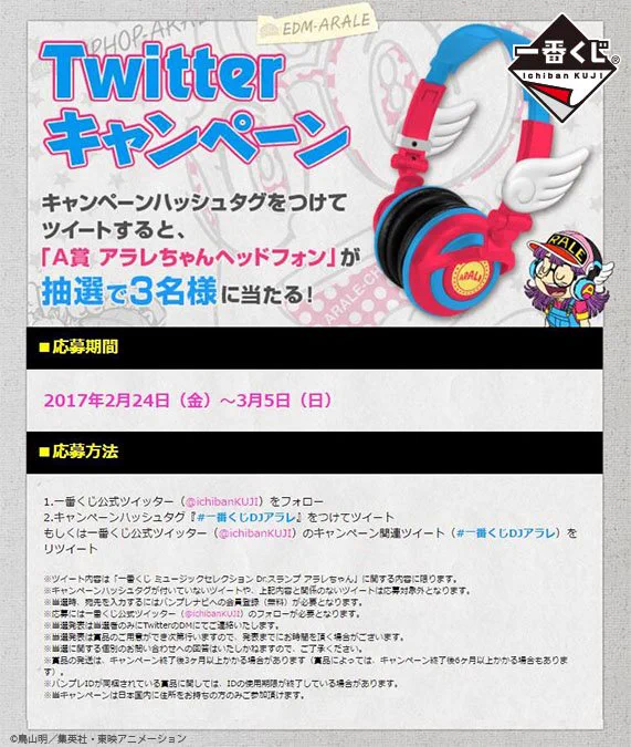 一番くじ（BANDAI SPIRITS） on X: 