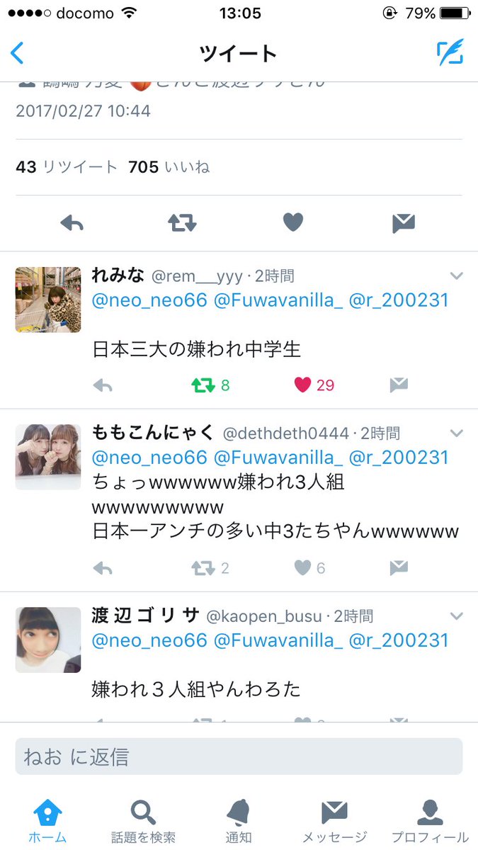 アンチ Fiva 1 Twitter アンチ Fiva 1 Twitter