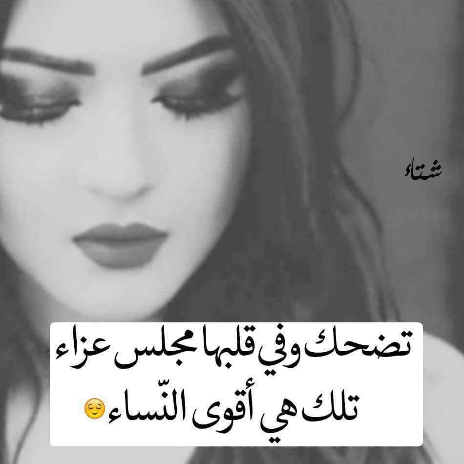 تلك هي #أقوى النساء