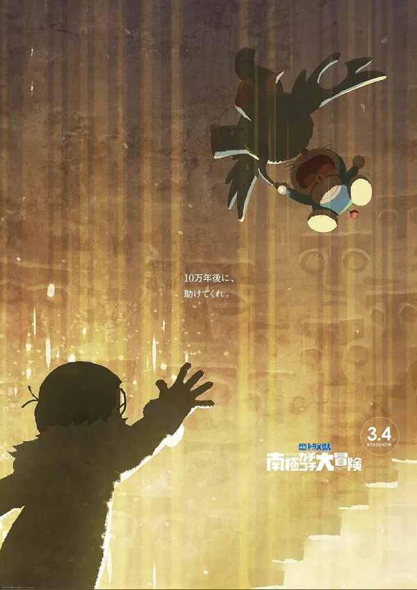 ドラえもんの新作映画のポスターとキャッチコピーがカッコイイ！
