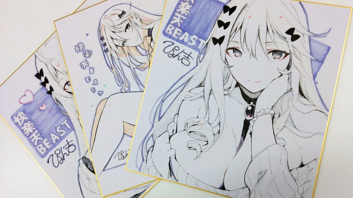 オクモト悠太 快楽天BEAST 抽選 懸賞 当選品 直筆サイン イラスト 色紙