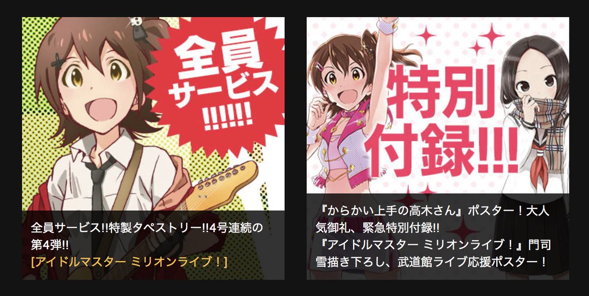 「ミリオンライブ4周年!おめでとうございます!!来月はついに武道館ライブも開催され」|門司雪・マガポケ連載中のイラスト