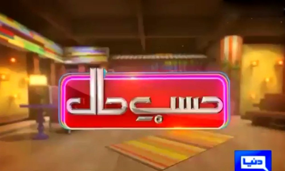 TalksPkOfficial's tweet photo. Hasb e Haal 26th February 2017
https://t.co/QSrnDazpvT

#DunyaNews #Comedy #Entertainment #Talkshow https://t.co/45G3yCZYPT