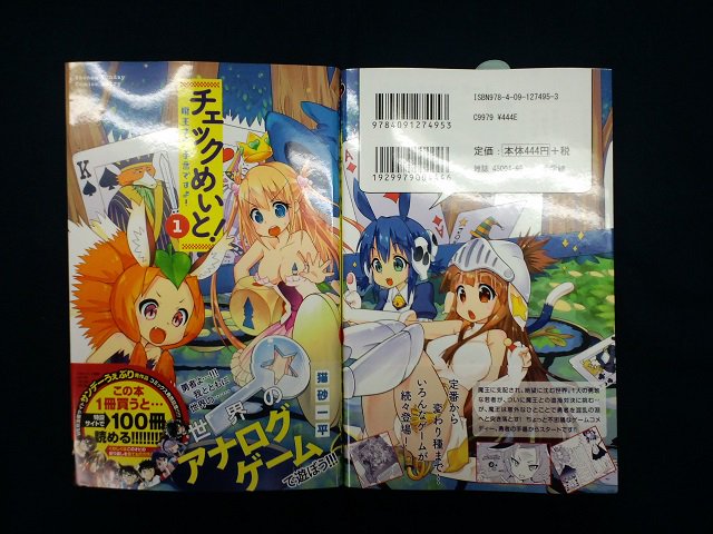 イエローサブマリン秋葉原rpgショップ V Twitter 新入荷 ボードゲームを題材にしたコミック チェックめいと 魔王さん 手番ですよ が入荷しました 勇者よ 我とともに世界のアナログゲームで遊ぼう 1巻では ジェンガ ワードバスケット お姫様を