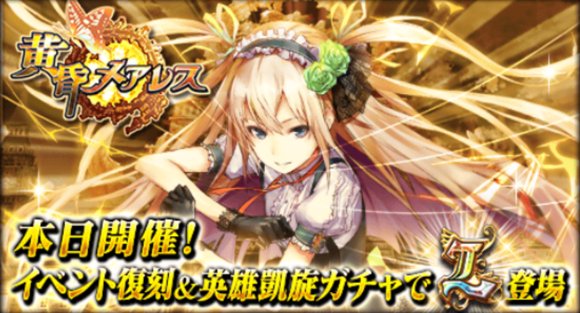 黒猫のウィズ攻略 Gamewith 本日の復刻 ガチャピックアップは メアレス1 です ノ 報酬精霊はドロップアップ持ちのピュアメア 他にも無に還す瞳やチェインガード スキルコピーなど珍しいスキルを持った報酬精霊が盛りだくさんです ٩ W و 黒猫のウィズ攻略 Gamewith 本日の復刻 ガチャピックアップは メアレス1 です ノ 報酬精霊はドロップアップ持ちのピュアメア 他にも無に還す瞳やチェインガード スキルコピーなど珍しいスキルを持った報酬精霊が盛りだくさんです ٩ W و