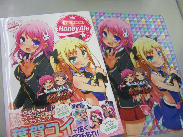 アニメイト姫路 営業時間は 11時 19時です 新刊情報 サクラナデシコ 好評発売中ヒメ 特典はミニ色紙ヒメ さらに 葉賀ユイ先生のイラスト画集 Honey Ale も発売中ヒメ 特典はクリアファイル付いてくるヒメ 是非お買い求めください アニメイト姫路 営業時間は 11時 19時です 新刊情報 サクラナデシコ 好評発売中ヒメ 特典はミニ色紙ヒメ さらに 葉賀ユイ先生のイラスト画集 Honey Ale も発売中ヒメ 特典はクリアファイル付いてくるヒメ 是非お買い求めください
