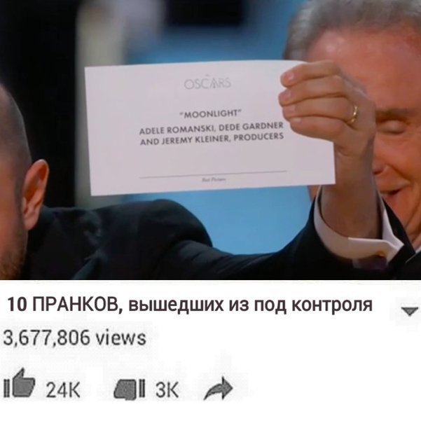 Пранк вышел из под контроля. Топ 5 пранков вышедших из под контроля. Топ 10 пранков мем. Топ пранков вышедших из под контроля. 10 пранков вышедших из под контроля мем.