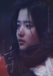 [독립영화歌] 3화, “들리지 않아도” <문영>
말하지 않는 소녀의 이야기에 어울릴 노래. 전과 달리 좀처럼 떠오르지 않아 가지게 됐던 고민의 시간이, 다행히 헛되지만은 않은 듯하다. 덕분에 찾은 노래가 우효의 ‘청춘’이라면.