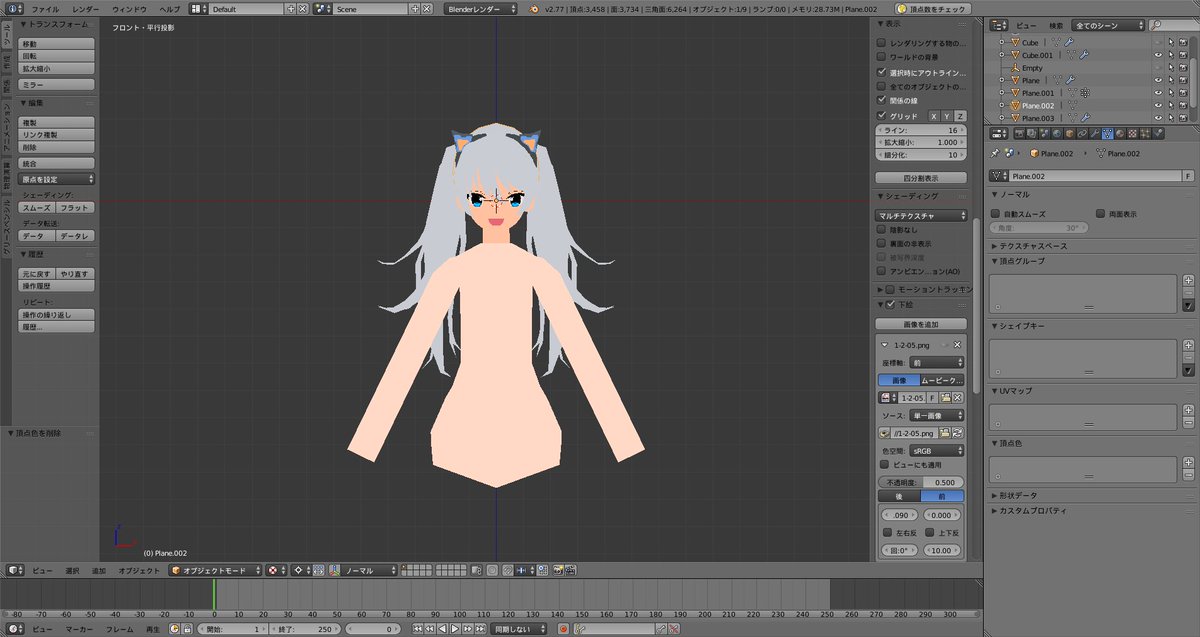 ねっこでモフモフ 自分用 Blenderでランプオブジェクトを消してテクスチャ 表示にしても ベタ塗りっぽい表示がうまくいかない マルチテクスチャにしてるのになんで ってなる時に見返すメモ いつの間にかできてた頂点色を消すと表示される