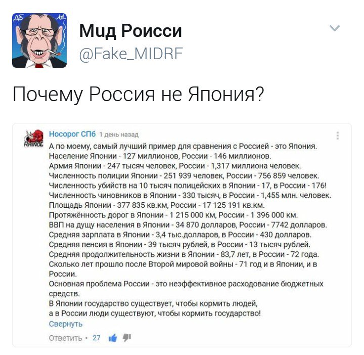 Сравнение россии и японии. Япония и Россия сравнение. Савнкние Японии и Росси. Сравнить Японию и Россию. Япония и Россия сравнение жизни.