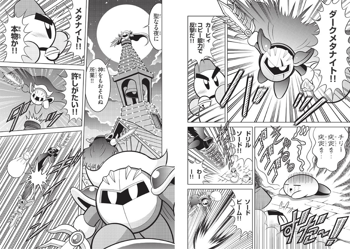 O Xrhsths あおきけい みかまる Sto Twitter 星のカービィ ウルトラスーパープププヒーロー 復刊リクエスト 現在62票 ありがとうございます メタ様も大活躍のusププヒロに是非一票を Byけい T Co Ey85ib5zbo O Xrhsths あおきけい みかまる Sto Twitter 星のカービィ ウルトラスーパープププヒーロー 復刊リクエスト 現在62票 ありがとうございます メタ様も大活躍のusププヒロに是非一票を Byけい T Co Ey85ib5zbo