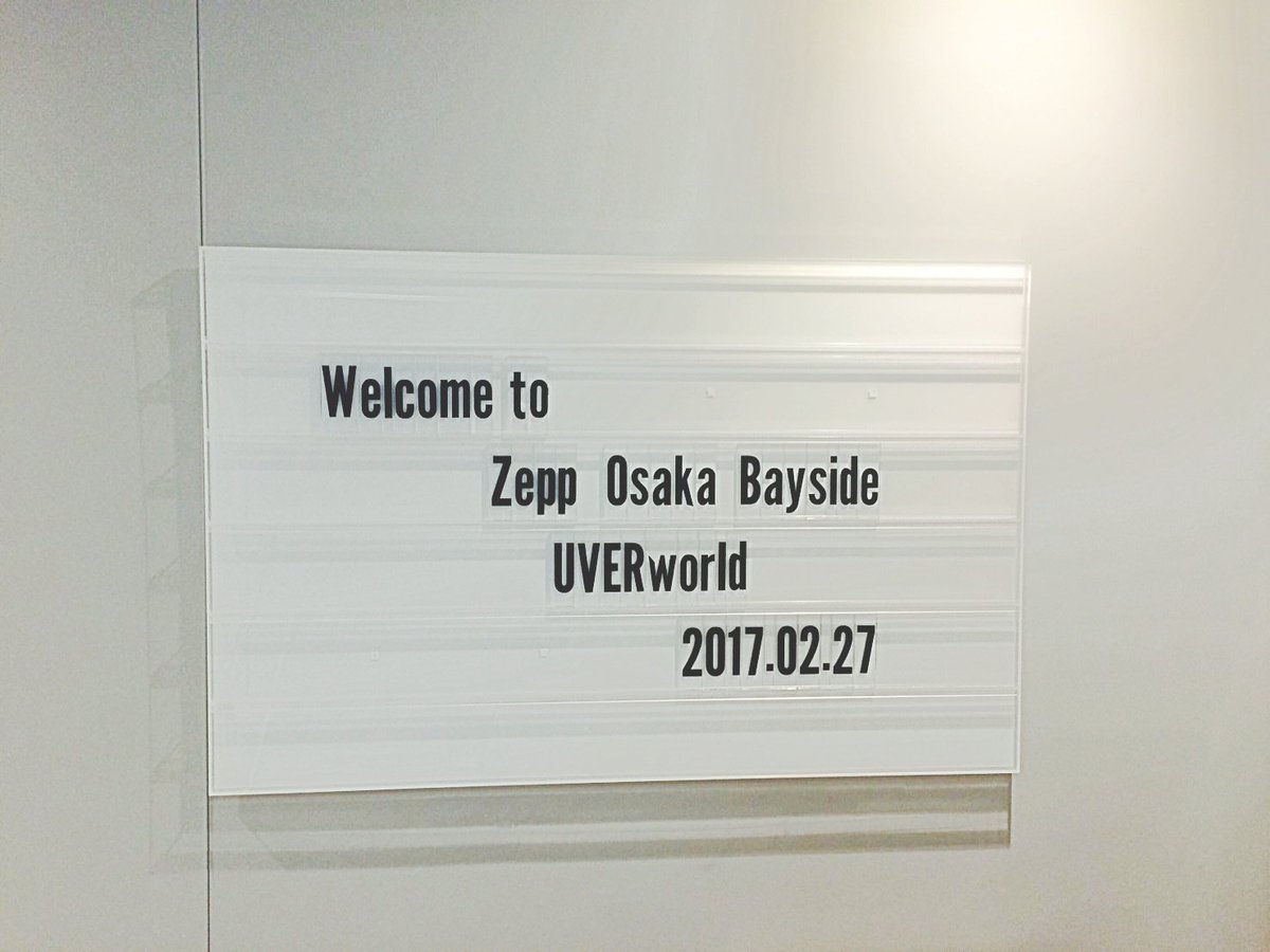 UVERworld】 WELCOME TO @ZeppBayside UVERworld LIVE HOUSE TOUR 2017