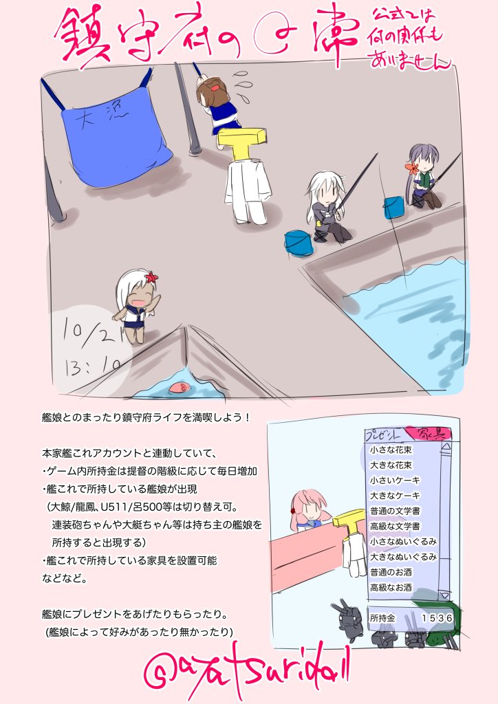 ビリー Sur Twitter 鎮守府でもカルデアでも騎空挺でもさ こう 間取り のマップを作成してだよ 時間帯によってちびキャラがどこかにいて 選択すると会話が発生するみたいなシステムを早く導入して欲しい とくにfgoはホロウで一回やったでしょアレだよ早くして