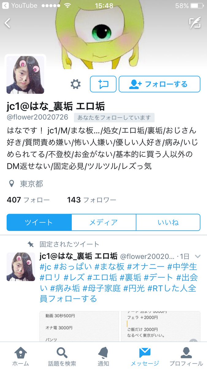 円光jc処女 