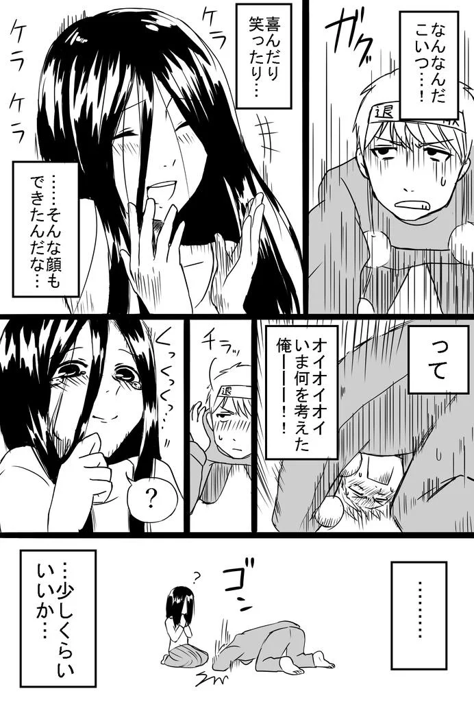 もしかして…幽霊はそっち…！？ルームメイト幽霊の結末に恋の予感を感じる♡