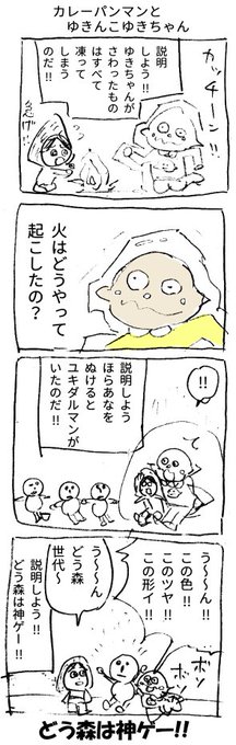 アンパンマン感想 を含むマンガ一覧 古い順 2ページ ツイコミ 仮 アンパンマン感想 を含むマンガ一覧 古い順 2ページ ツイコミ 仮