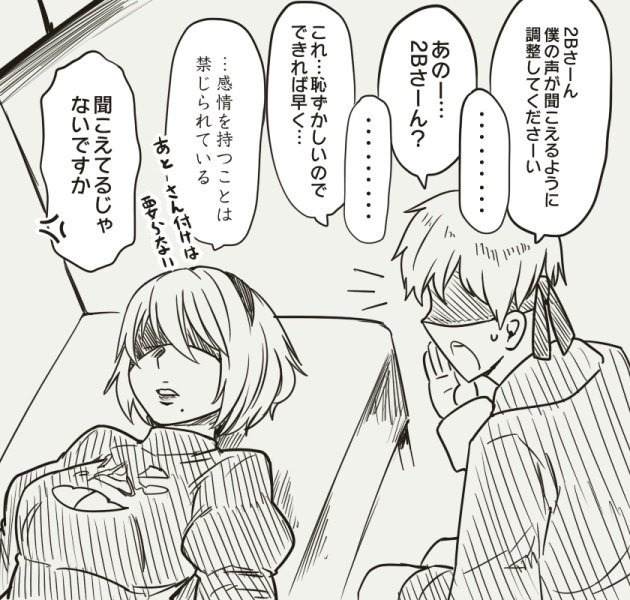 ニーア オートマタのヒロインって9sなんだねという指摘 12ページ目 Togetter ニーア オートマタのヒロインって9sなんだねという指摘 12ページ目 Togetter