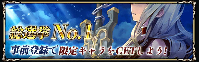 inishieno_PR's tweet photo. 【　総選挙No.1キャラクター登場！　】
人気キャラクター投票にて、見事No.1に輝いた『魔王クロノス』の限定新バージョンがまもなく登場！！
登場を記念して、事前登録キャンペーンを開催します！
限定新バージョンの『魔王クロノス』を確実にGETしよう！

＃古の女神と宝石の射手 https://t.co/SPKARcvQ6z